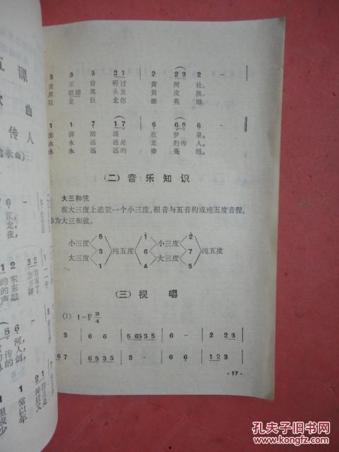 学简谱视频教程全集,轻松掌握音乐基础入门