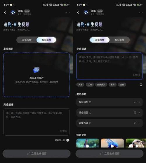 一键制作视频,轻松实现高效内容创作