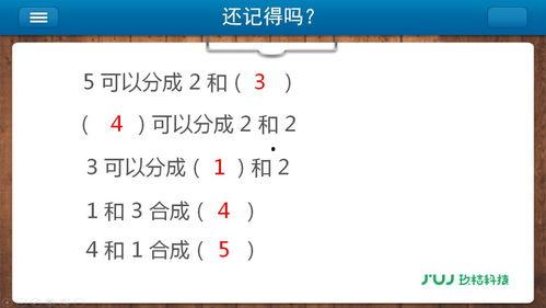 加法视频,视频中的加法学习之旅