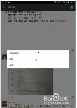 怎么在朋友圈发别人的小视频,教你如何巧妙生成他人小视频