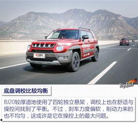 北京bj20试驾视频