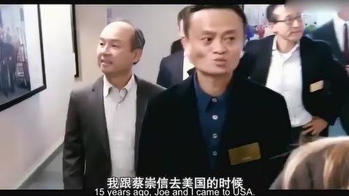 马云美国采访视频,解码电商巨头眼中的全球商业未来