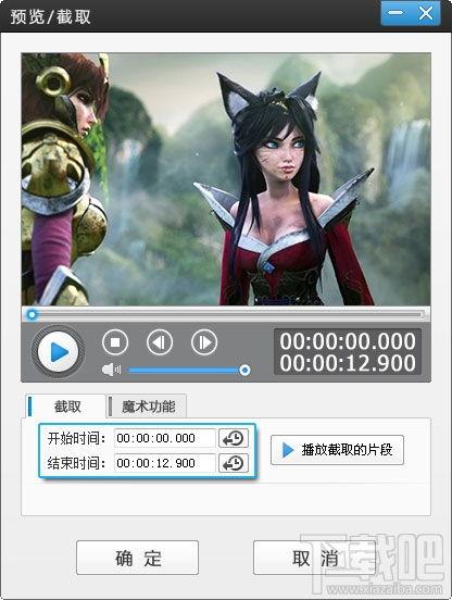爱截辑视频,轻松剪辑，精彩瞬间即刻呈现