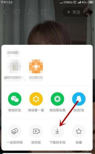 块手怎么保存视频,如何根据块手保存视频教程