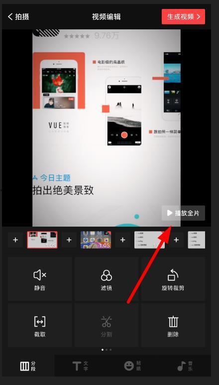 手机照片做成视频的软件,轻松制作个性化短视频教程