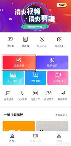 手机视频分段,精彩瞬间集锦
