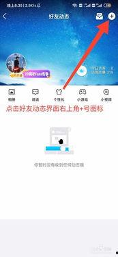 怎么把视频上传到qq空间,分享精彩瞬间