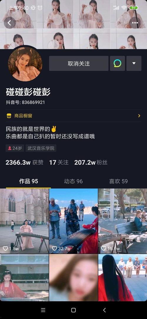 碰碰碰视频,趣味碰撞瞬间，欢乐无限