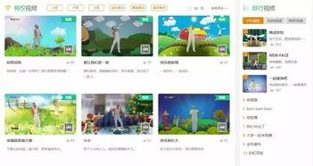 中国幼幼在线视频