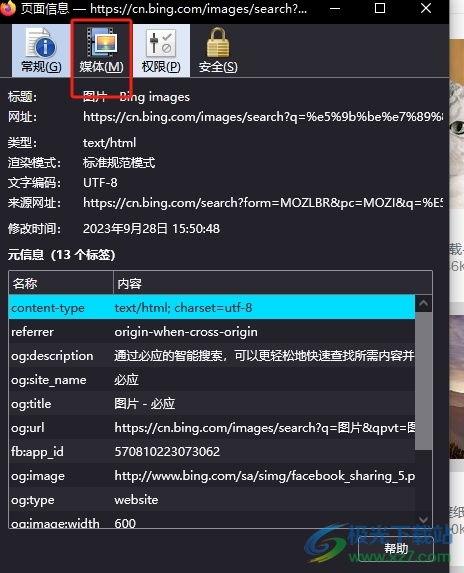 火狐下载网页视频,火狐浏览器轻松下载网页视频教程