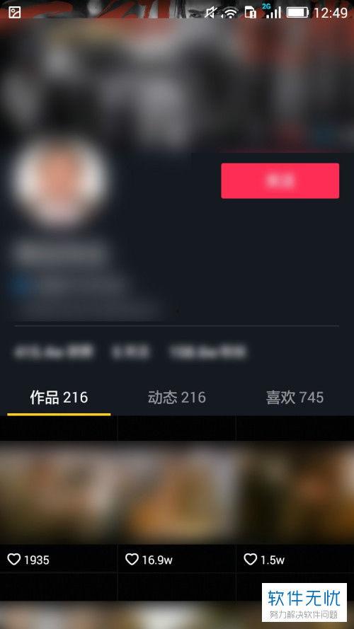 抖音录视频用什么软件