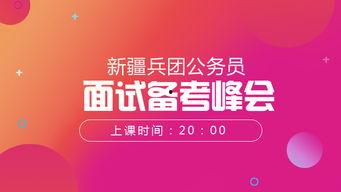 公务员面试视频下载,揭秘高分技巧与实战策略