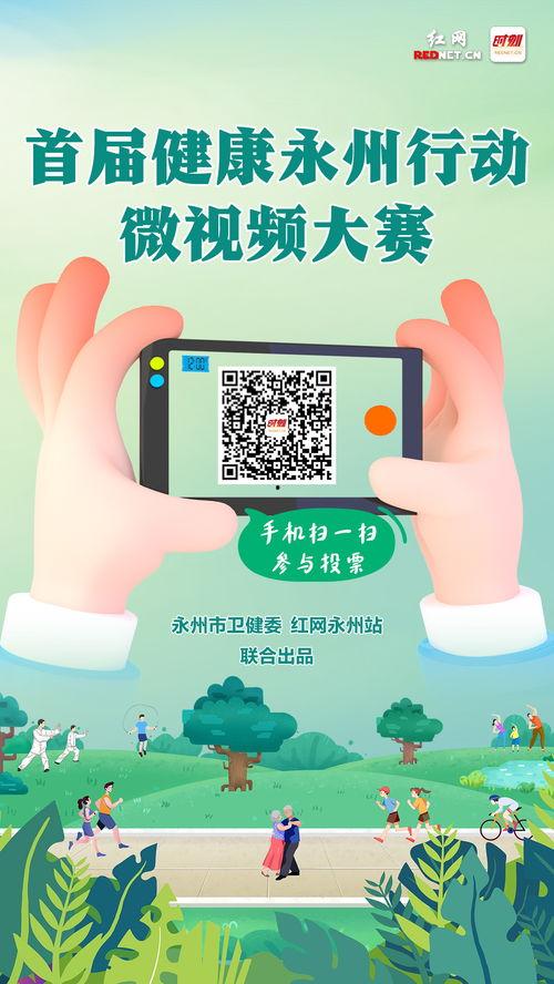 健康科普微视频,轻松掌握健康生活小技巧