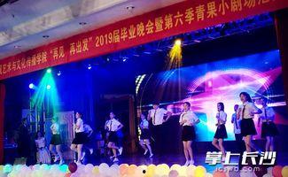 毕业晚会节目视频,青春记忆的视听盛宴