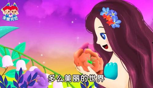 美人鱼童话故事视频,海洋奇缘的奇幻之旅