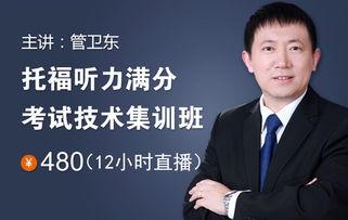管卫东视频,揭秘成功之道与人生智慧